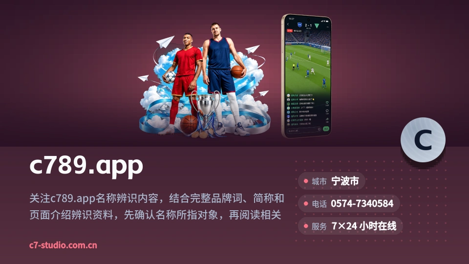c789.app印象